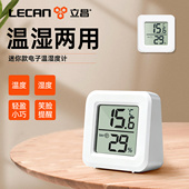 温度计室内家用精准温度湿度计显示器高颜值壁挂式 婴儿房温度表