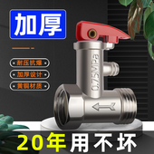 全铜加厚电热水器安全阀家用泄压阀单向止回减压阀排气阀通用配件