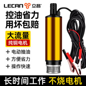 抽油泵抽油神器12V24V通用电动抽水泵小型加油泵油抽子柴油汽油用