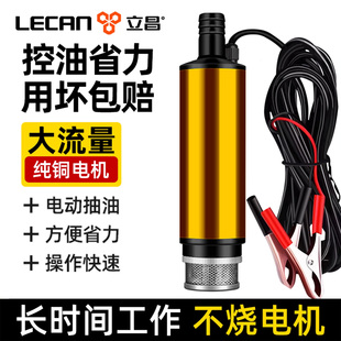 抽油泵抽油神器12V24V通用电动抽水泵小型加油泵油抽子柴油汽油用
