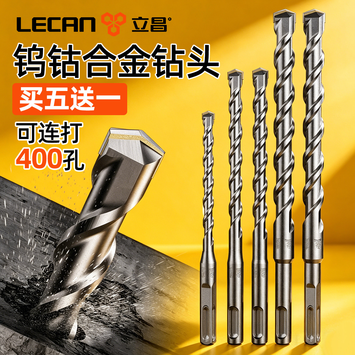 冲击钻电锤四坑开槽穿墙钻头图片