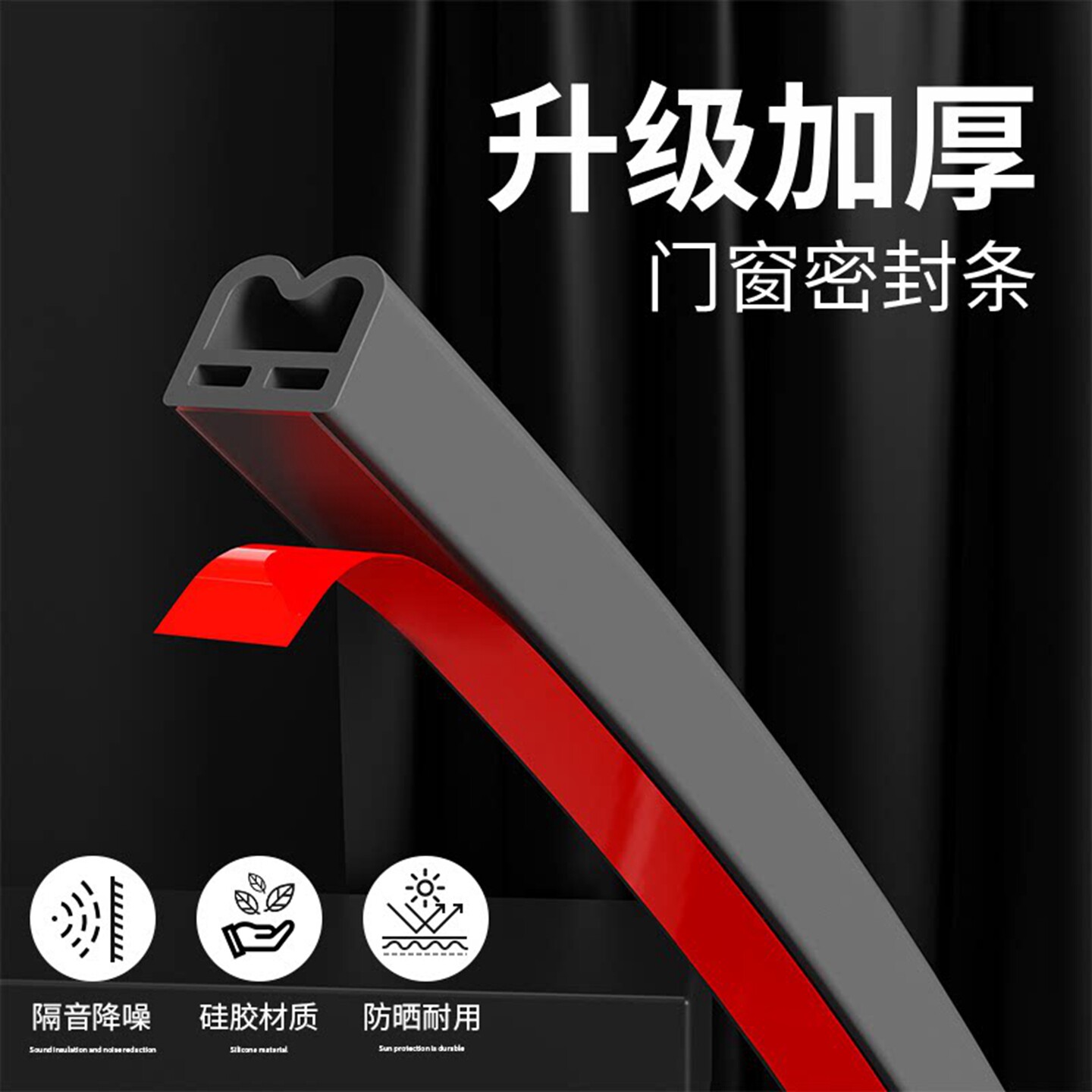 防盗门密封条子母门进户门框门缝