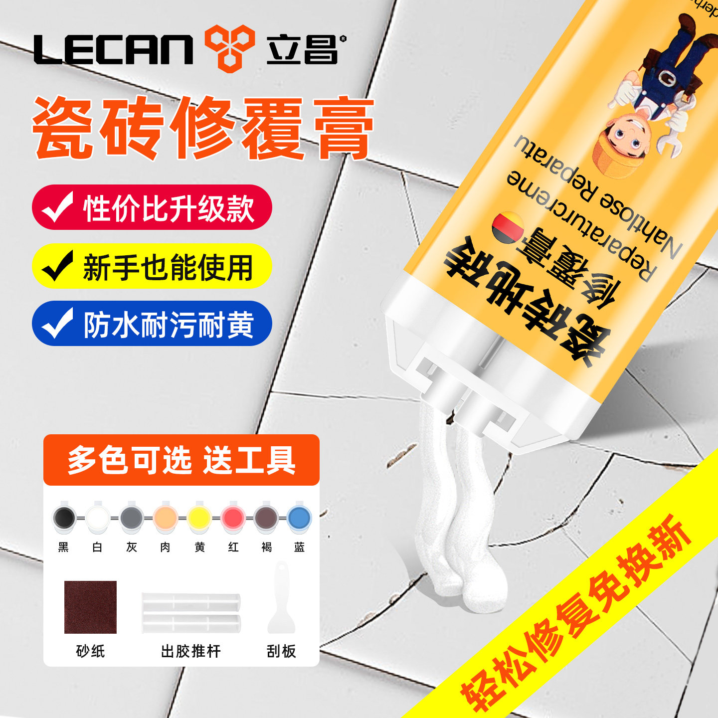 瓷砖破损修补膏修补剂补坑洞无痕款可调色地砖大理石釉面裂缝修复,基础建材,瓷砖修补胶,淘宝优惠券,粉丝福利购,淘宝优惠卷