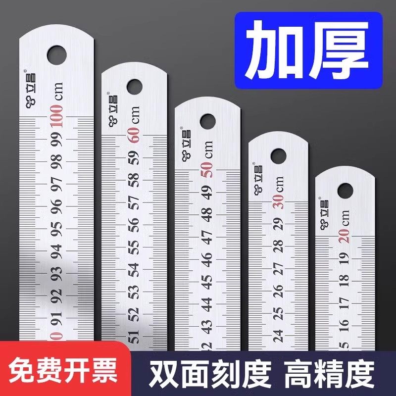 【精品好货】高精度钢直尺图片