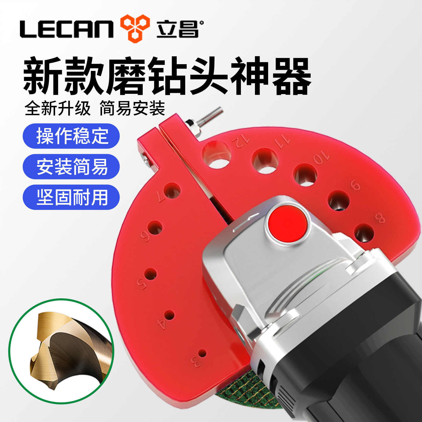 新款磨钻神器角磨机打磨工具多角度固定器麻花钻头专用修复研磨器
