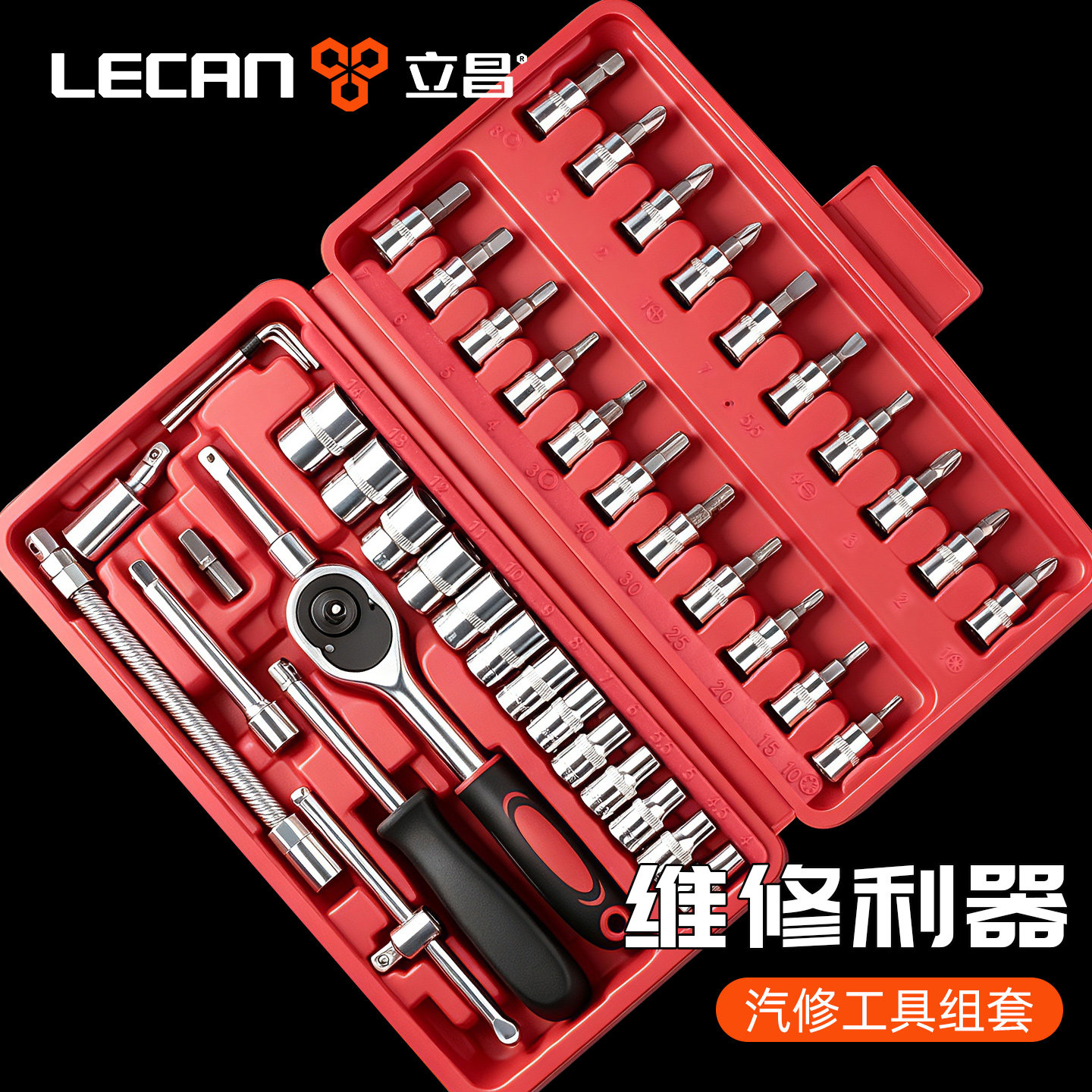 棘轮扳手套装汽修工具修车摩托车小飞套筒大全能万全套工具箱组合