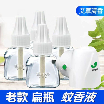 超威蚊香液驱蚊液灭蚊液加热器