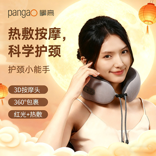 K2肩颈部按摩仪揉捏脖子护颈枕热敷 颈椎按摩器Neck 攀高 PANGAO