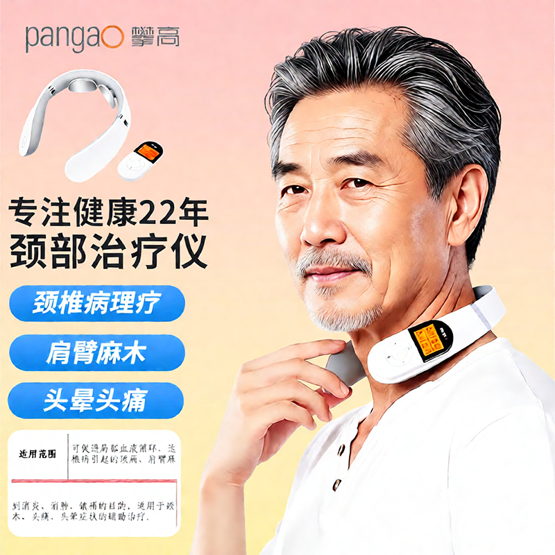 医用颈椎病专用按摩仪经络疏通理疗仪脑供血不足头晕经络疏通热敷