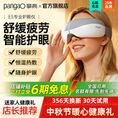 攀高眼部按摩仪eye5护眼仪润眼缓解疲劳眼睛干眼症太阳穴热敷ee68