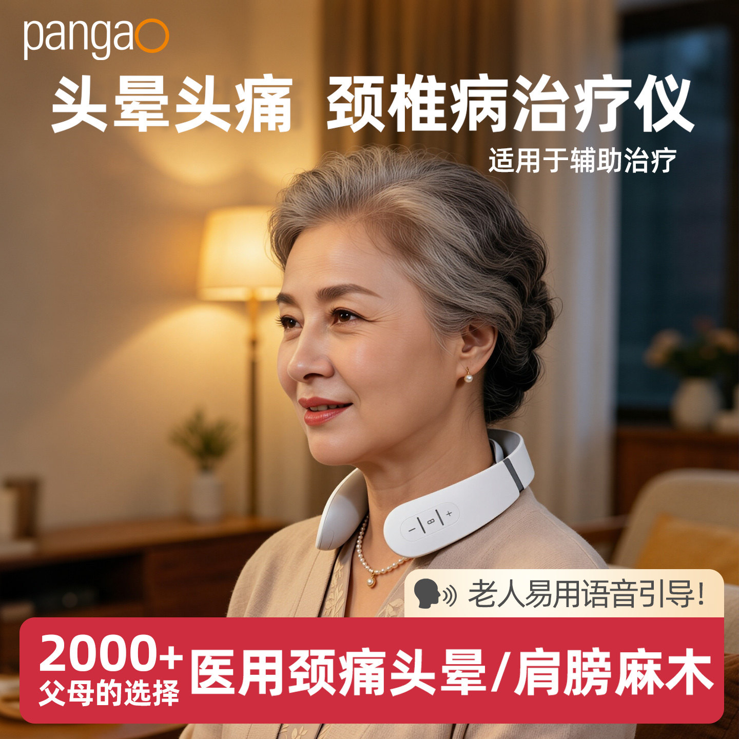 医用颈椎病理疗仪脑供血不足头晕按摩器经络疏通理疗颈椎压迫头痛
