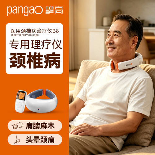医用颈椎专用理疗仪颈部压迫神经医院专用颈椎理疗仪红外热敷按摩