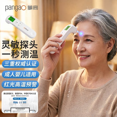 灵敏探头，九组记忆值更安心