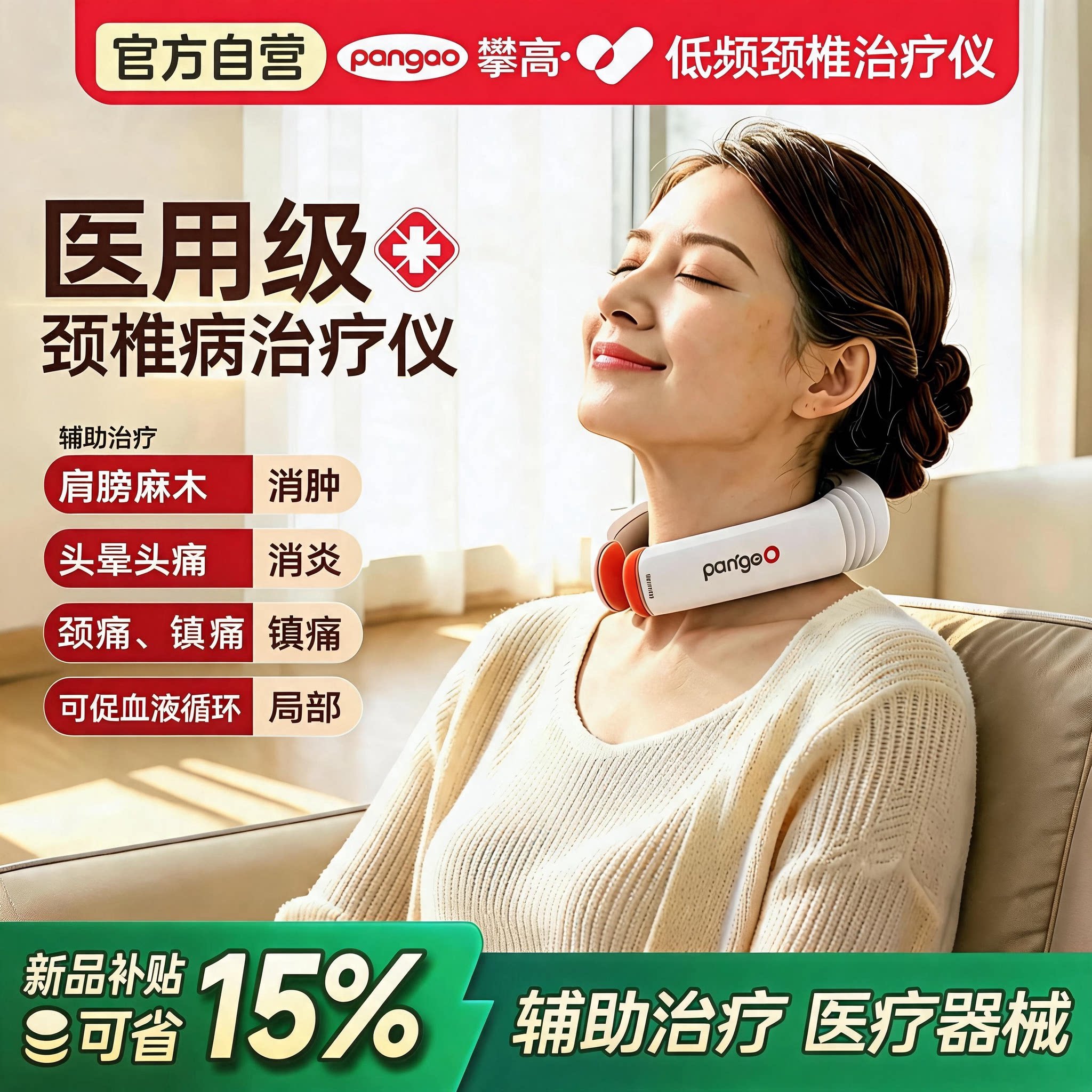 颈椎病按摩器经络疏通理疗仪肩颈疏通经络神器医用家用正品电针灸