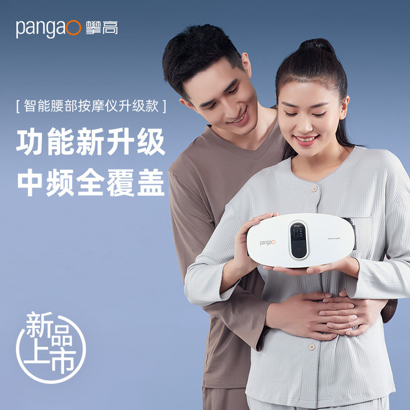 攀高腰部按摩器 全新中频升级护腰神器腰椎按摩仪家用腰间盘仪器