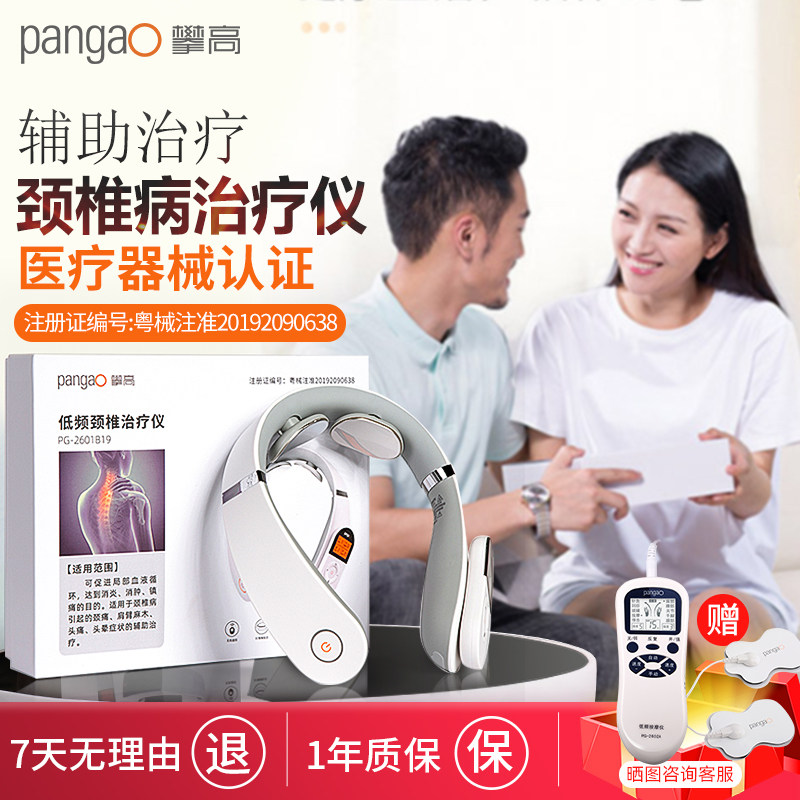 医用颈椎病专用按摩仪红多功能治疗仪颈椎热敷治疗仪光脊椎理疗蓝