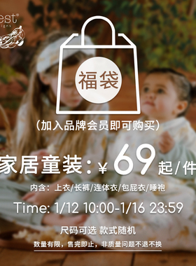 【家居童装 福袋】Nest Designs儿童上衣/长裤/连体衣/包屁衣睡袍