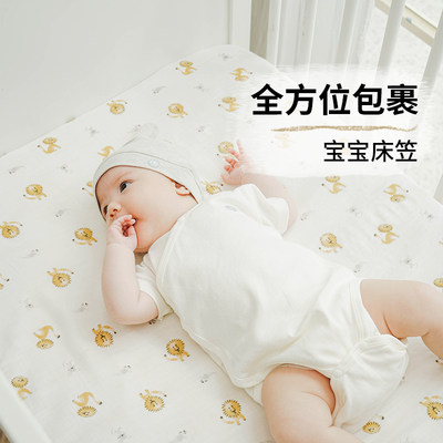 NestDesigns婴儿床笠