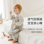 Nest Designs婴儿睡袋竹棉纱布四层六层分腿防踢被宝宝四季 通用