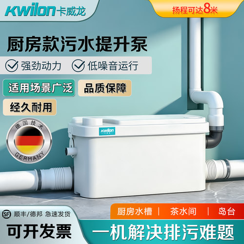 污水提升泵奶茶店商铺办公楼商用