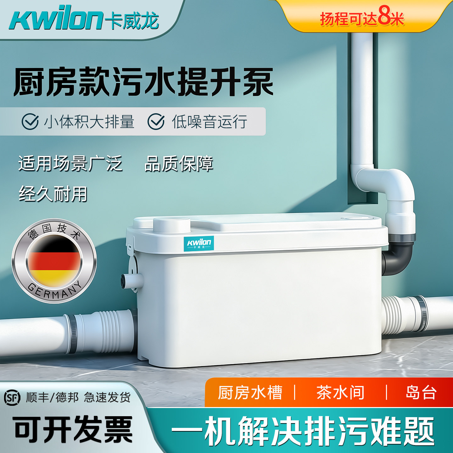 厨房污水提升泵地下商场办公楼抽水泵提升器商用马桶排污泵污水泵