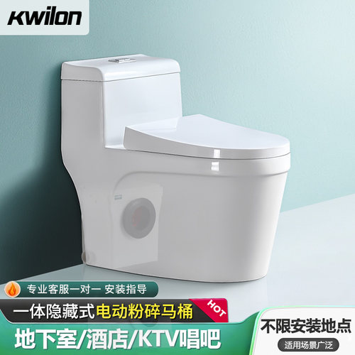 电动提升马桶一体污水提升泵