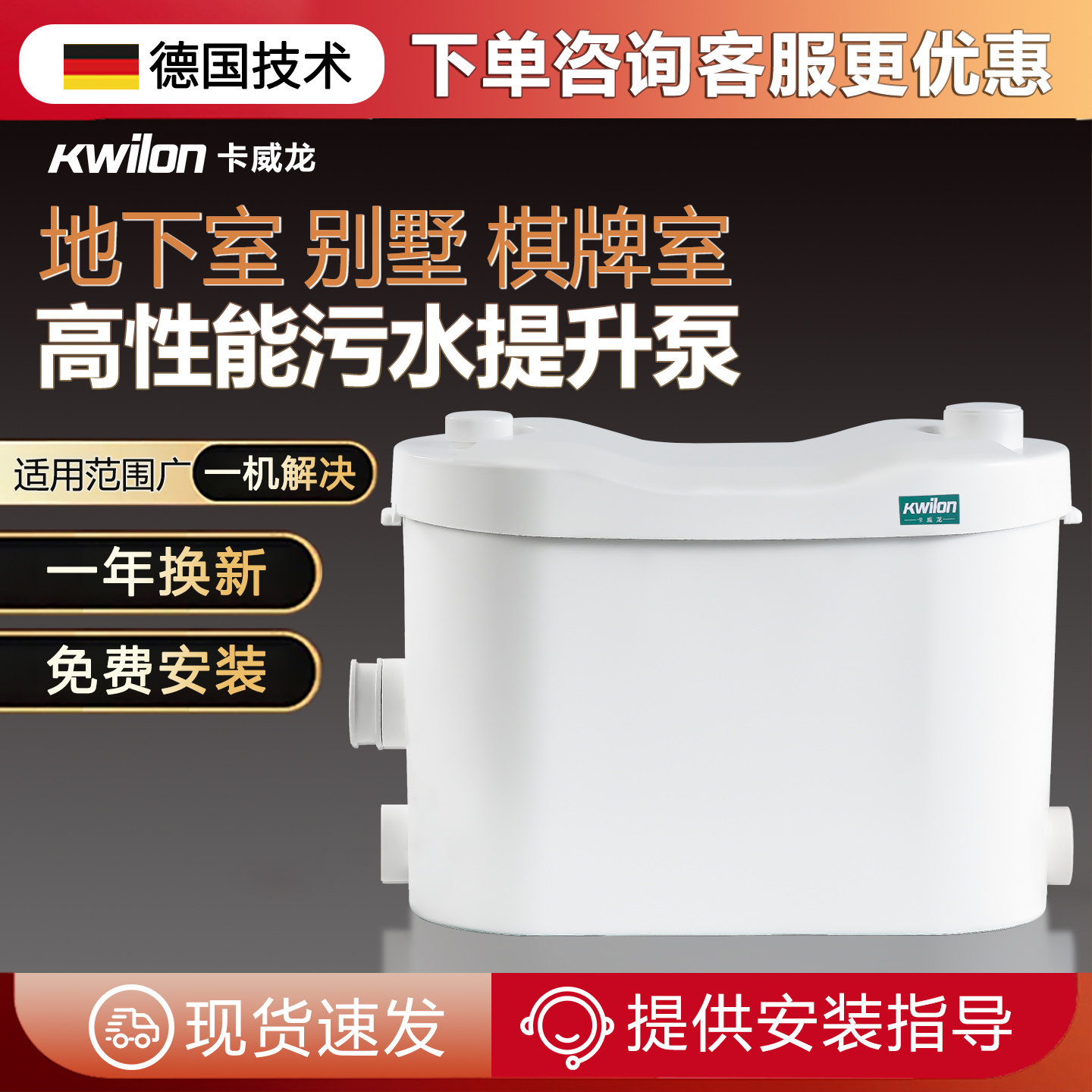 家用污水提升泵别墅地下室提升器马桶泵粉碎泵家用全自动排污泵,五金/工具,污水泵/污水提升器,淘宝优惠券,粉丝福利购,淘宝优惠卷