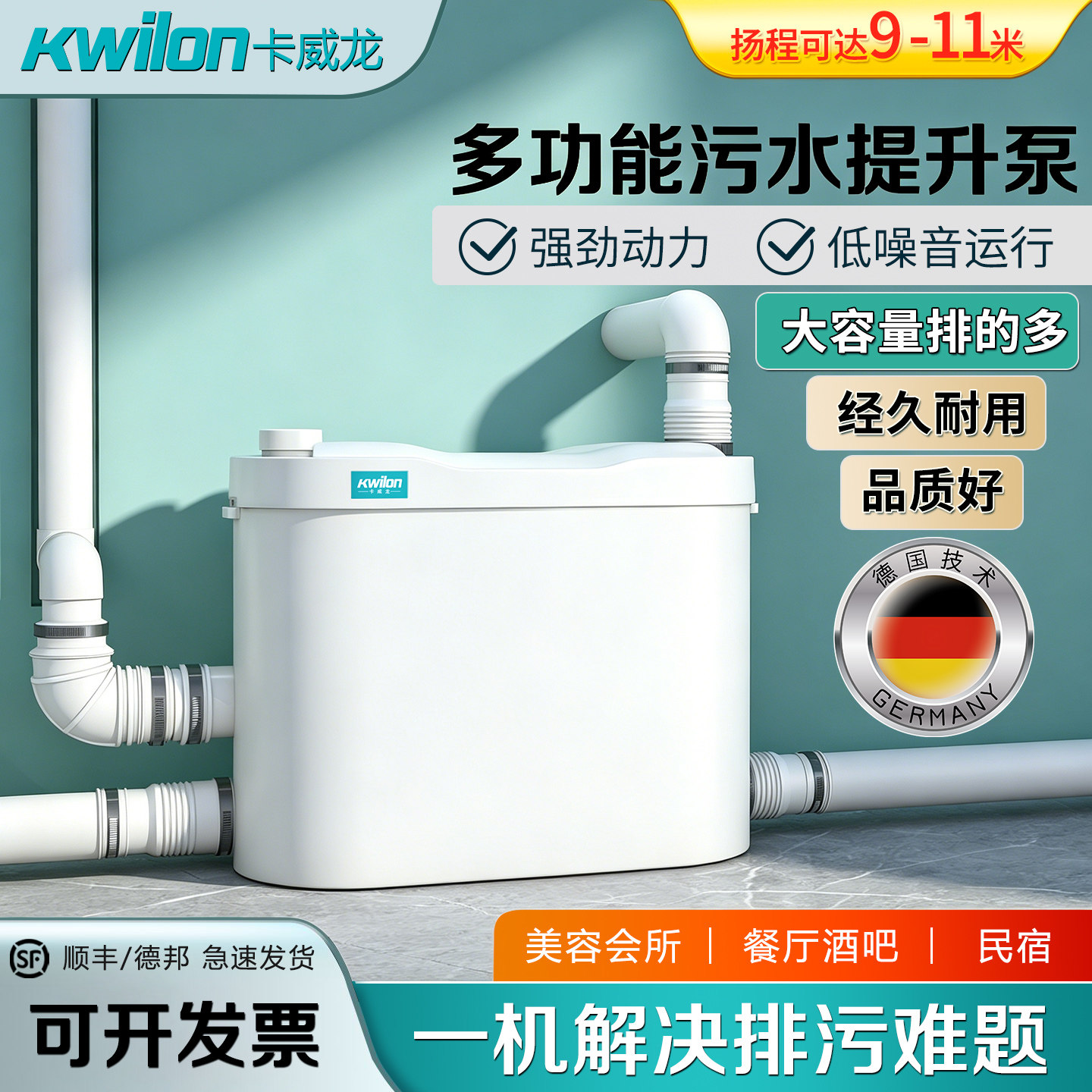 家用污水提升泵别墅地下室排污泵图片