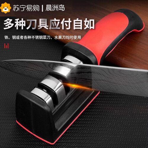 家用手持三段菜刀磨刀器