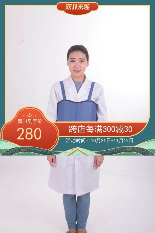 x射线乳腺防护裙  铅衣 胸腺防护射线防粒子植入放射科防铅胶衣在类目 居家日用, 防护用品, 胸部防护用品中 - 来自Buy2taobao.com提供专业的淘宝代购服务