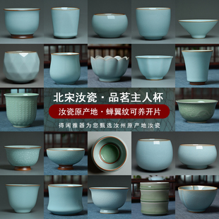 原产地汝瓷玛瑙杯品茗杯汝窑开片可养普洱功夫茶单杯主人杯瓷茶杯