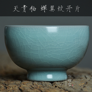 原产地汝州汝窑瓷清凉寺仿古天青釉全手工茶杯品茗杯玛瑙釉主人杯