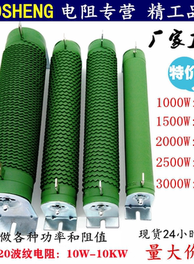 负载波纹电阻变频器制动电阻刹车电阻300W500W800W1000W1500W2KW