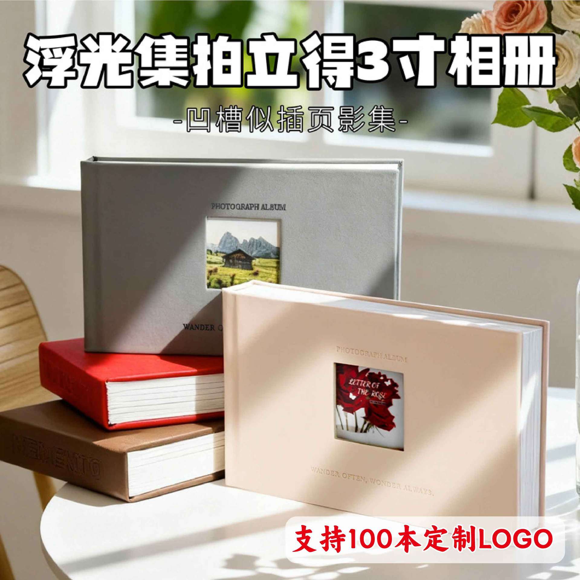 浮光集拍立得相册卡册收纳本可写字插页毕业相册纪念册拍立得相簿