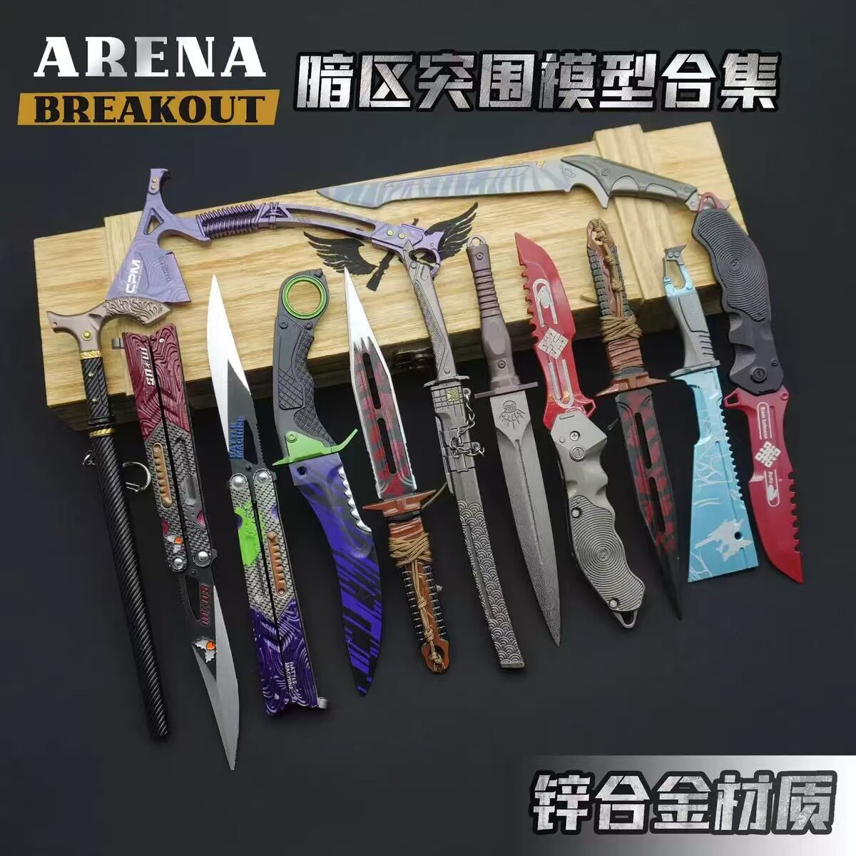 暗区突围游戏周边瑞兔折刀折叠刀合金模型兵器玩具阿贾克斯刀匕首