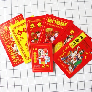 2026年老黄历罗家推算通书蛇年农家历鹏程老皇历奇书厂家直销