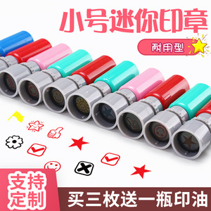 印章小号鼓励教师评语五角星星盖章老师名字图章制作检验合格