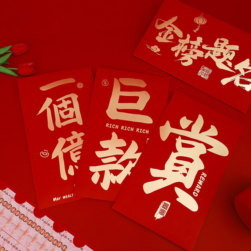 新款超大生日节日送男女朋友老公老婆惊喜礼物晒圈仪式感红包袋