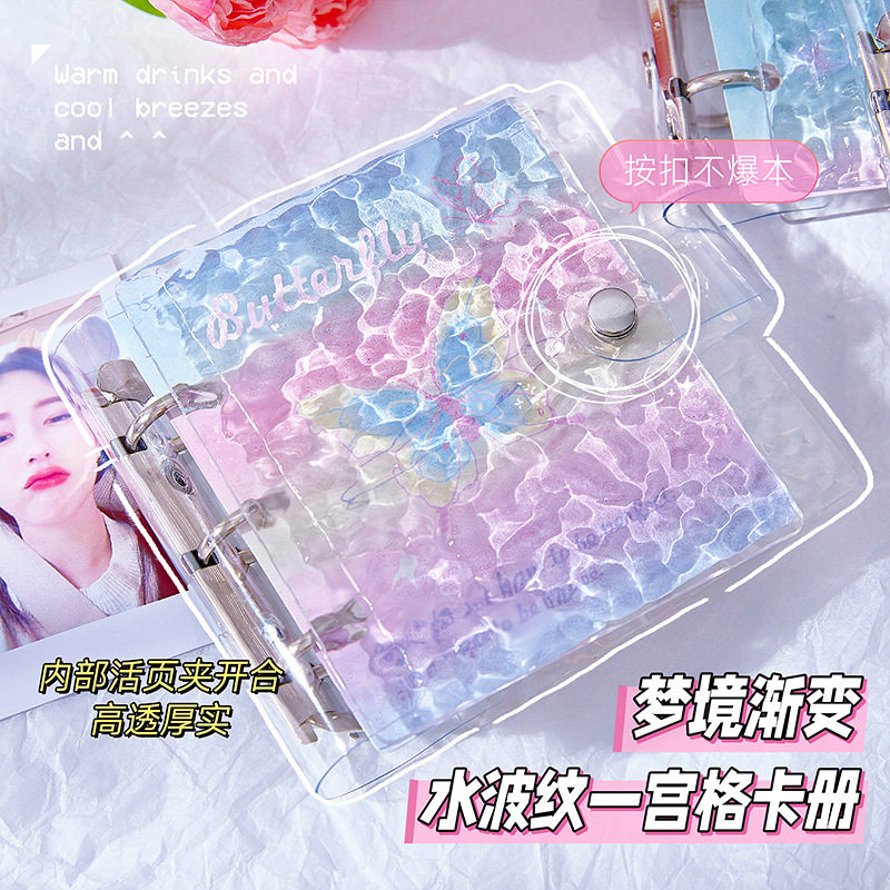 铁夹一宫格卡册追星小卡拍立得收纳册水波纹相册纪念册水波纹卡册