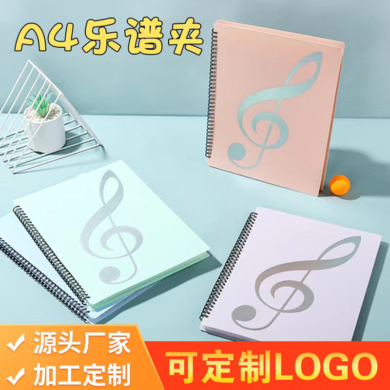 a4琴谱夹学生用钢琴曲谱本防水可折叠钢琴谱夹资料册a4乐谱夹