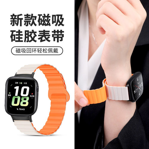 荣耀手表5/4磁吸硅胶运动替换带