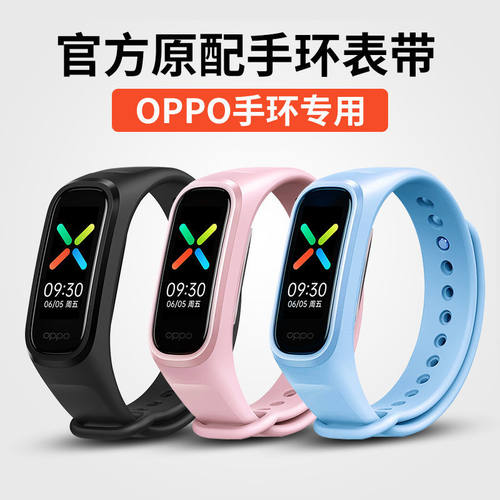 ZPHOPPO手环时尚版硅胶eva限定版