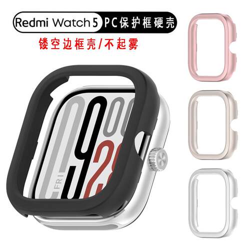红米watch5Active镂空PC保护硬壳