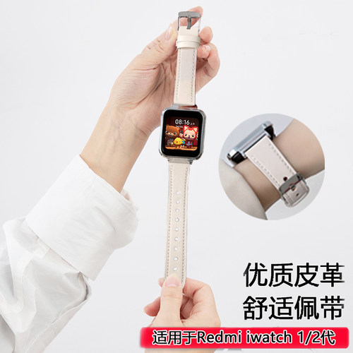 红米watch3/2代车线皮质休闲腕带