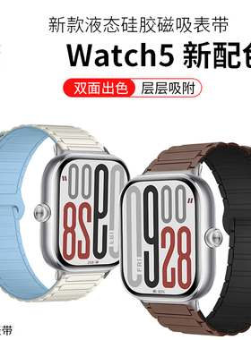 适用红米watch6/5方格硅胶回环磁吸青春版Lite工装纹小米8/9pro带