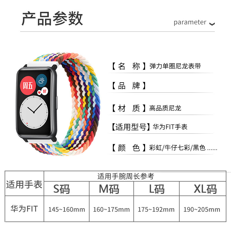 COMPATIBLE HUAWEI WATCH FIT3 2 ELASTIC SINGLE LOOP KNIT REPLACEMENT BREATHABLE BRACELET NEW ELEGANT VITALITY BAND