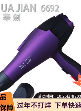 【厂家直供】华剑电吹风