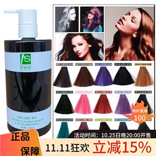 正品韩版美束琦MElS彩色打蜡个性造型美发蜡染500mL