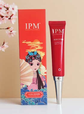 IPM环球纹艺红唇素柔润焕彩红唇乳啫喱/口红唇彩网红唇釉变色反色