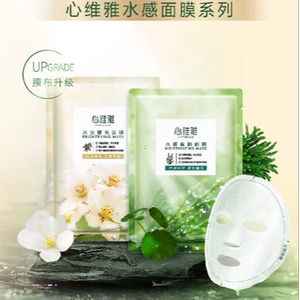 无限极面膜正品心维雅水光提亮盈润舒缓紧致面膜贴补水保湿